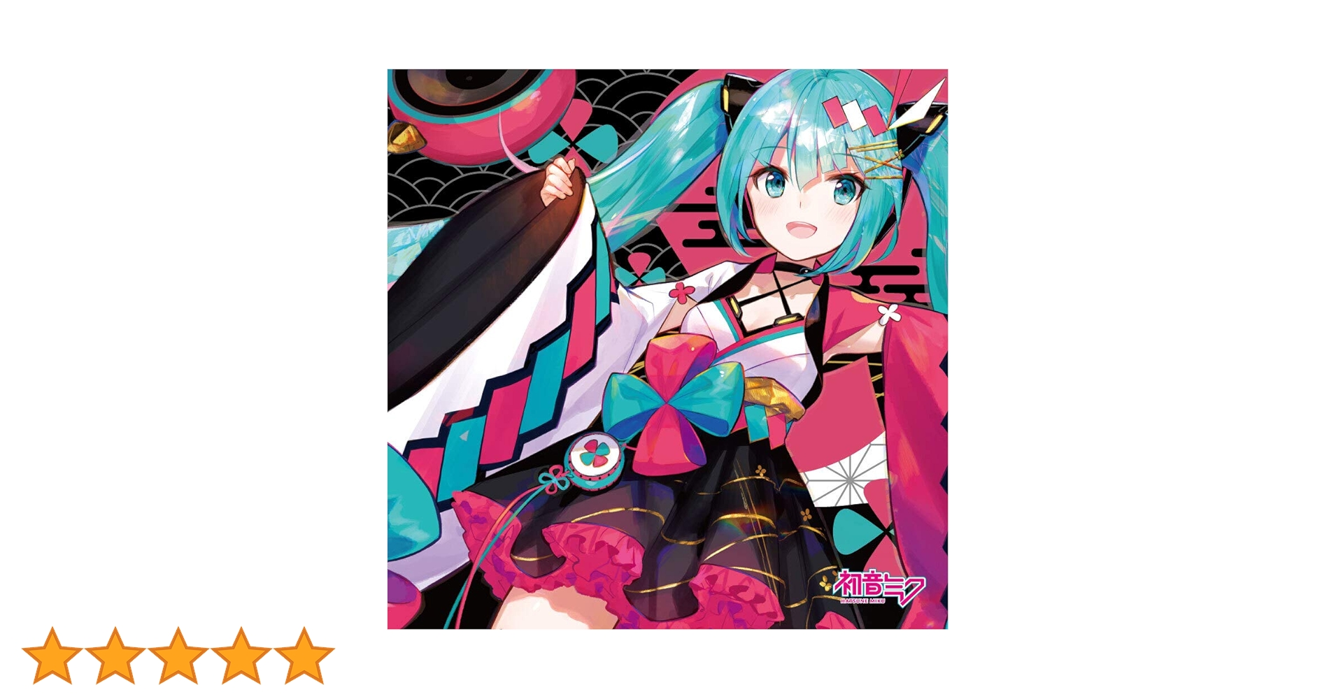 Amazon.co.jp: 初音ミク : 【Amazon.co.jp限定】初音ミク「マジカル